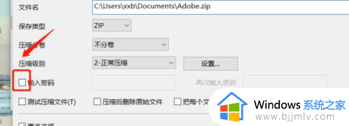 windows10文件加密怎么设置_win10设置文件夹加密的方法