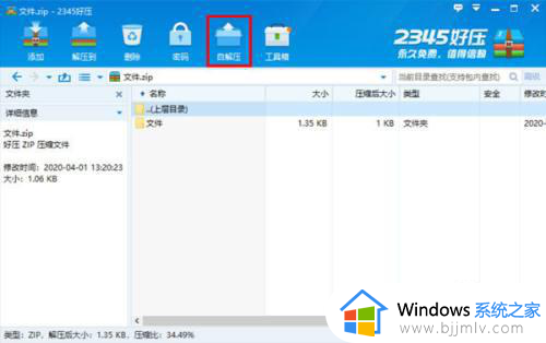 windows10文件夹加密不能勾选怎么办?win10文件夹加密是灰色不能选择如何修复