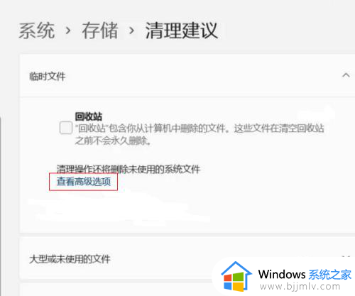 win11自带清理功能在哪里？win11清理工具使用方法