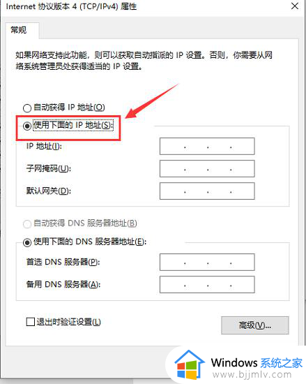 win10以太网受限不能上网怎么办_win10以太网受限了怎么恢复