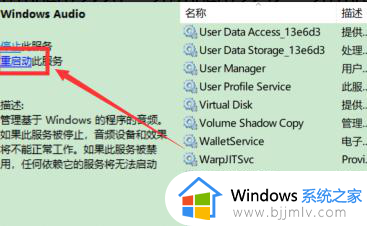 win10音频输出设备被删除了怎么办？win10误删电脑音频输出设备修复方法