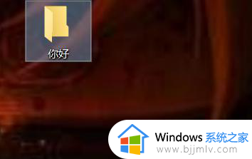 windows10文件重命名快捷键是什么_win10快捷键重命名文件的方法