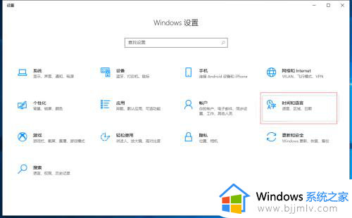 win10英文怎么改成中文_win10怎样把英文改成中文