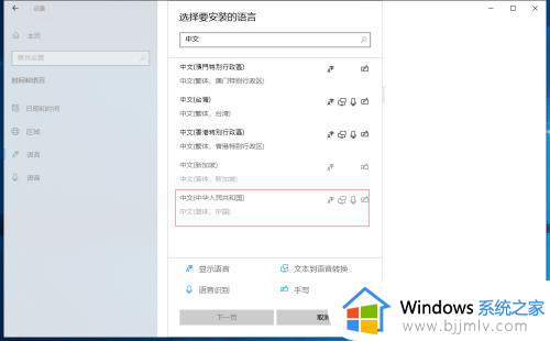 win10英文怎么改成中文_win10怎样把英文改成中文