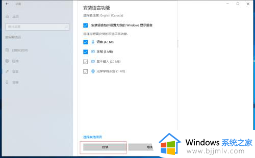 win10英文怎么改成中文_win10怎样把英文改成中文