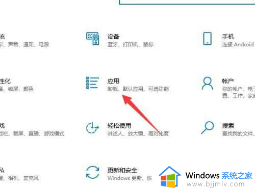 win10应用权限管理在哪里设置？win10电脑应用权限管理设置方法