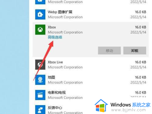 win10应用权限管理在哪里设置？win10电脑应用权限管理设置方法