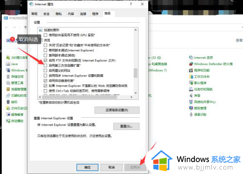 win10用ie老跳转到edge怎么办_win10打开ie自动跳转到edge处理方法