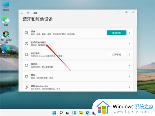 window11如何连接打印机_win11怎么连接打印机