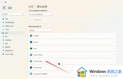 window11如何设置默认浏览器?win11默认浏览器设置在哪里