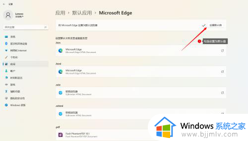 window11如何设置默认浏览器?win11默认浏览器设置在哪里