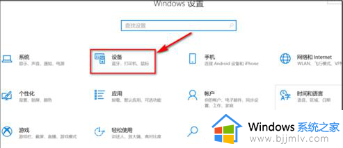 windows10无法打开蓝牙如何处理_win10蓝牙打不开怎么办