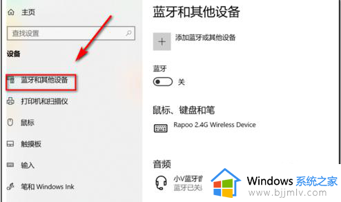 windows10无法打开蓝牙如何处理_win10蓝牙打不开怎么办