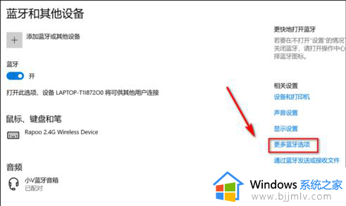 windows10无法打开蓝牙如何处理_win10蓝牙打不开怎么办