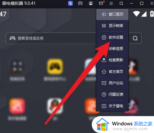 win11雷电模拟器不流畅怎么办_win11雷电模拟器运行不流畅处理方法