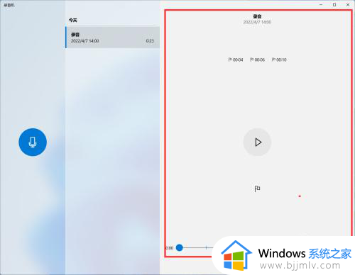 win11录音机怎么录制电脑内部声音_win11电脑自带的录音机怎样内录声音