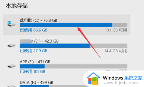 win10系统盘占用空间越来越大怎么办_win10系统盘越来越小怎么清理