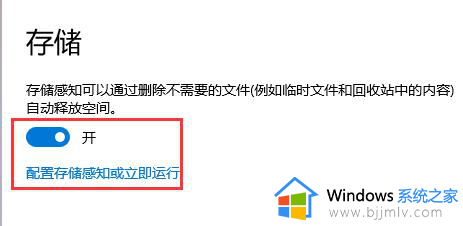 win10系统盘占用空间越来越大怎么办_win10系统盘越来越小怎么清理