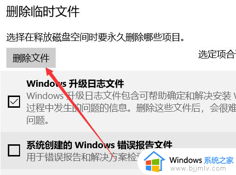 win10系统盘占用空间越来越大怎么办_win10系统盘越来越小怎么清理