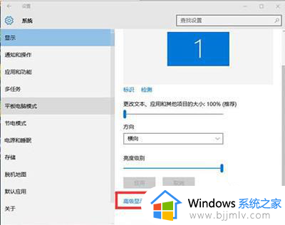 win10系统屏幕分辨率怎么调_win10系统如何调整屏幕分辨率