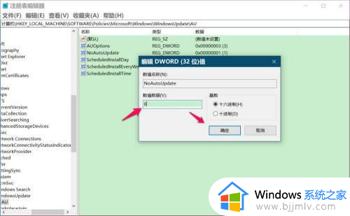 win10系统取消自动更新在哪里？win10如何取消系统自动更新