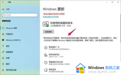 win10系统取消自动更新在哪里？win10如何取消系统自动更新