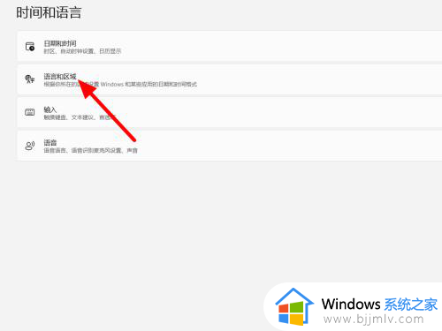 window11输入法打不出中文怎么回事_windows11自带输入法打不出中文如何解决