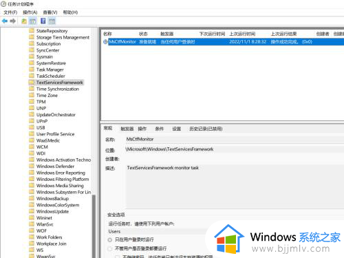 window11输入法打不出中文怎么回事_windows11自带输入法打不出中文如何解决