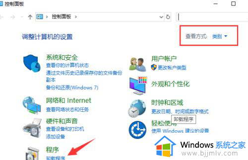 win10系统删除软件在哪里？win10系统如何删除软件程序