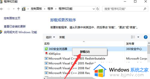 win10系统删除软件在哪里？win10系统如何删除软件程序