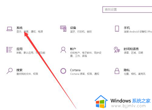 win10系统如何调屏幕亮度_win10系统调整屏幕亮度步骤