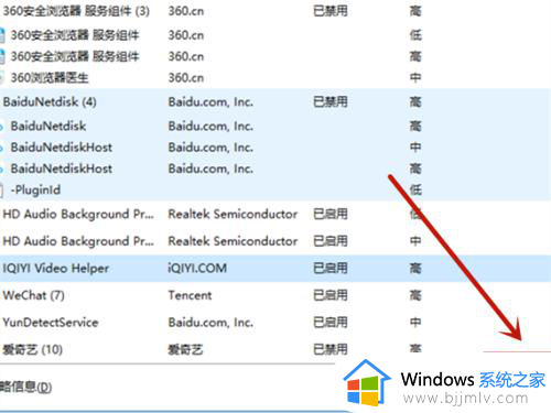 关闭电脑开机自动启动软件设置方法_怎样关闭电脑开机自动启动的软件