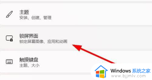 window11锁屏壁纸怎么设置_win11锁屏壁纸怎样设置