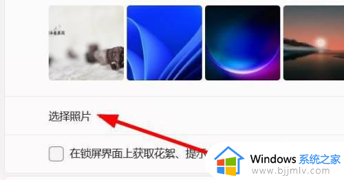 window11锁屏壁纸怎么设置_win11锁屏壁纸怎样设置