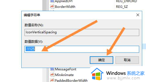 win10桌面图标间距恢复默认的步骤_win10桌面图标间距如何恢复默认