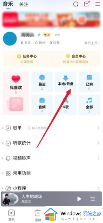 酷狗音乐下载的歌曲在哪个文件夹 酷狗音乐下载的歌曲在什么位置