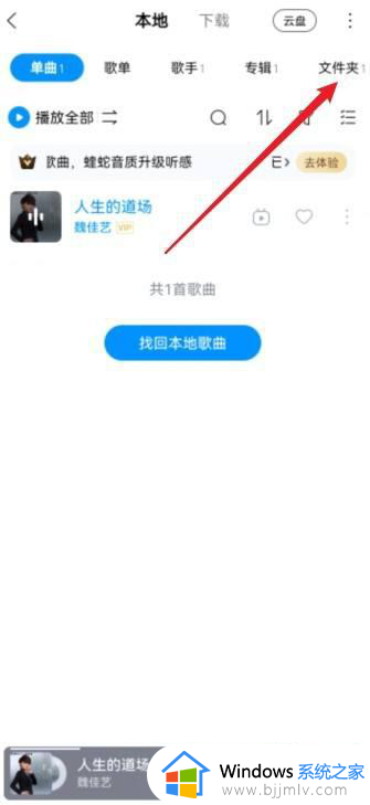 酷狗音乐下载的歌曲在哪个文件夹_酷狗音乐下载的歌曲在什么位置