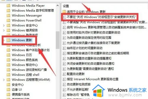 win10每次关机都要更新怎么关闭_win10系统每次关机都要更新如何解决