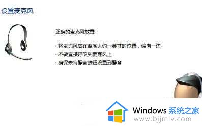 win11麦克风测试方法_win11麦克风怎么测试声音