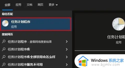 win10安全中心定期扫描在哪里设置 win10安全中心计划扫描设置方法