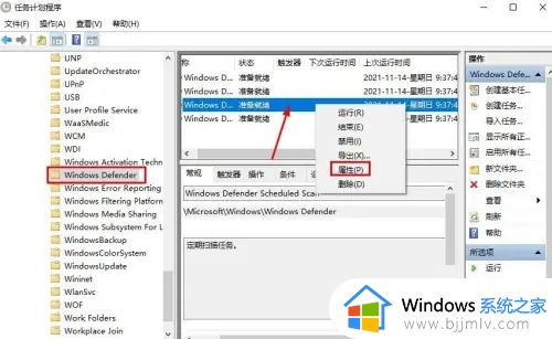 win10安全中心定期扫描在哪里设置_win10安全中心计划扫描设置方法