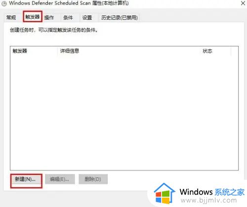 win10安全中心定期扫描在哪里设置_win10安全中心计划扫描设置方法