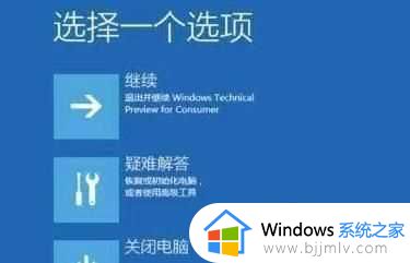 win11检查更新一直转圈怎么办 win11一直在检查更新转圈修复方法