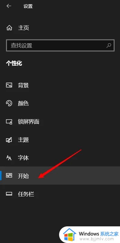 win10开始菜单显示所有应用设置方法_win10系统怎么查看开始菜单所有程序