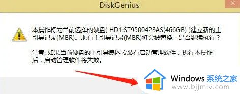 win10开机无效分区表怎么解决？win10电脑开机显示无效分区选项卡解决方法