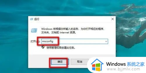 win10开机要选择系统如何取消 win10开机需要选择系统怎样关闭