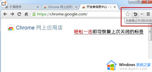 谷歌浏览器如何恢复关闭的网页_谷歌浏览器怎么恢复刚才关闭网页