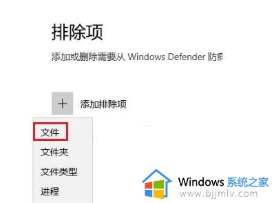 win10如何信任下载文件_win10系统怎么设置信任文件