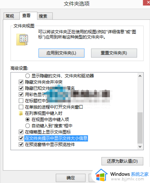 windows10显示文件夹大小的方法_windows10如何显示文件夹大小