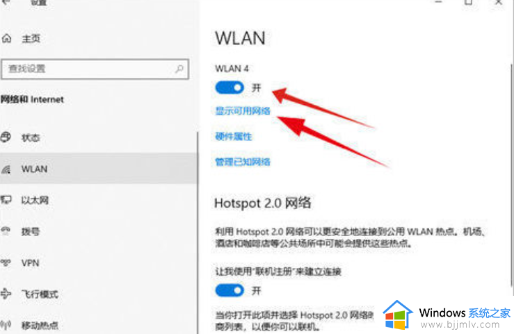 windows10新电脑如何连接网络?win10新电脑怎么连接网络